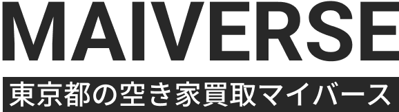 中央区の不動産買取ならMAIVERSE（マイバース）